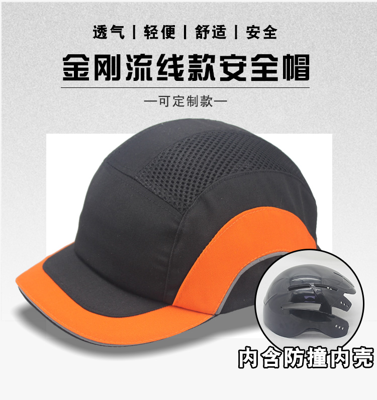 顶上飞羽防撞轻便透气安全帽