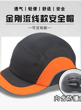 顶上飞羽防撞轻便透气安全帽