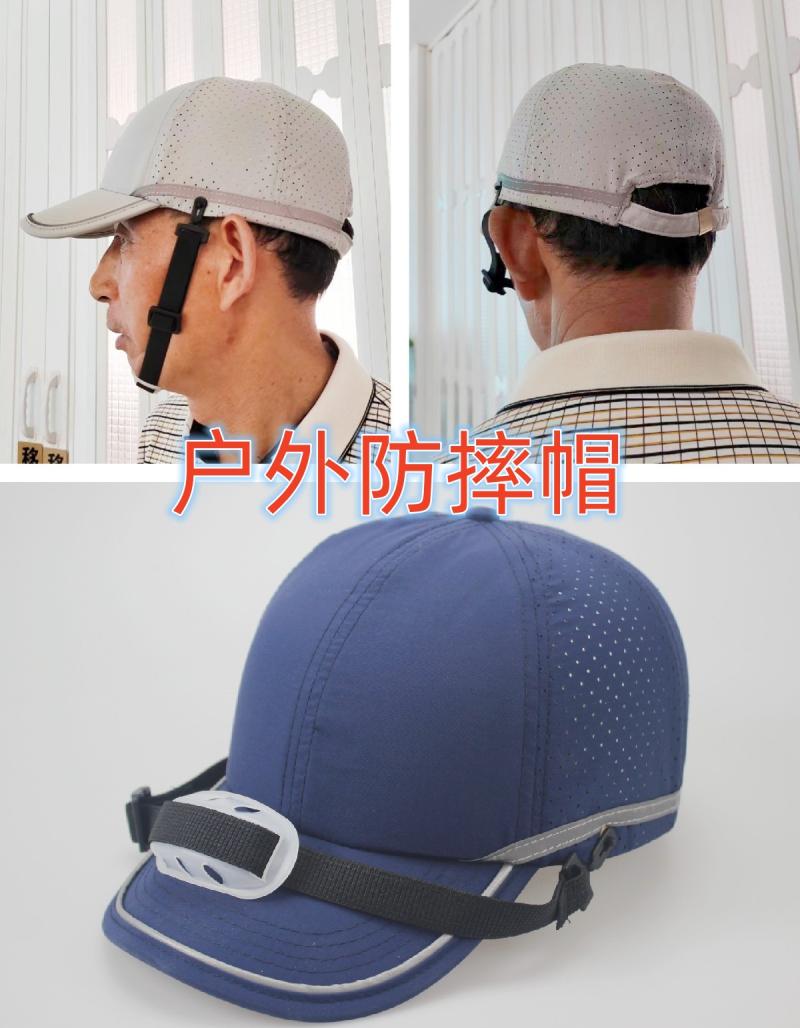 輕便防摔全方位保護頭部