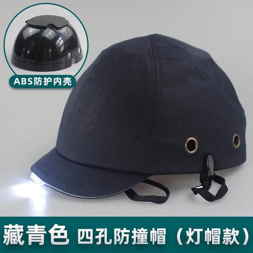安全帽轻便透气防撞防护