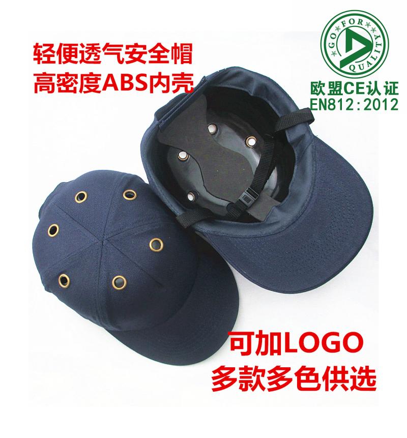 防撞安全帽车间防护透气轻便