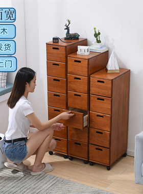 15cm实木夹缝柜收纳柜卧室厨房窄斗柜加厚组合储物柜抽屉式小柜子