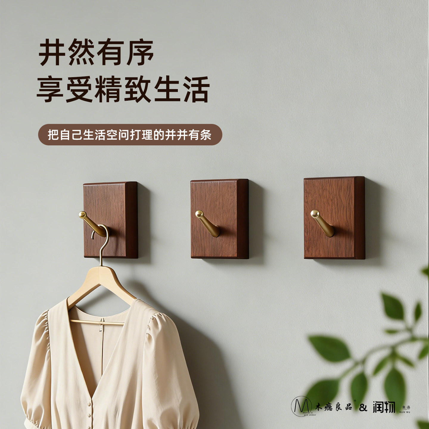 免打孔壁挂黄铜乌檀木玄关挂钩