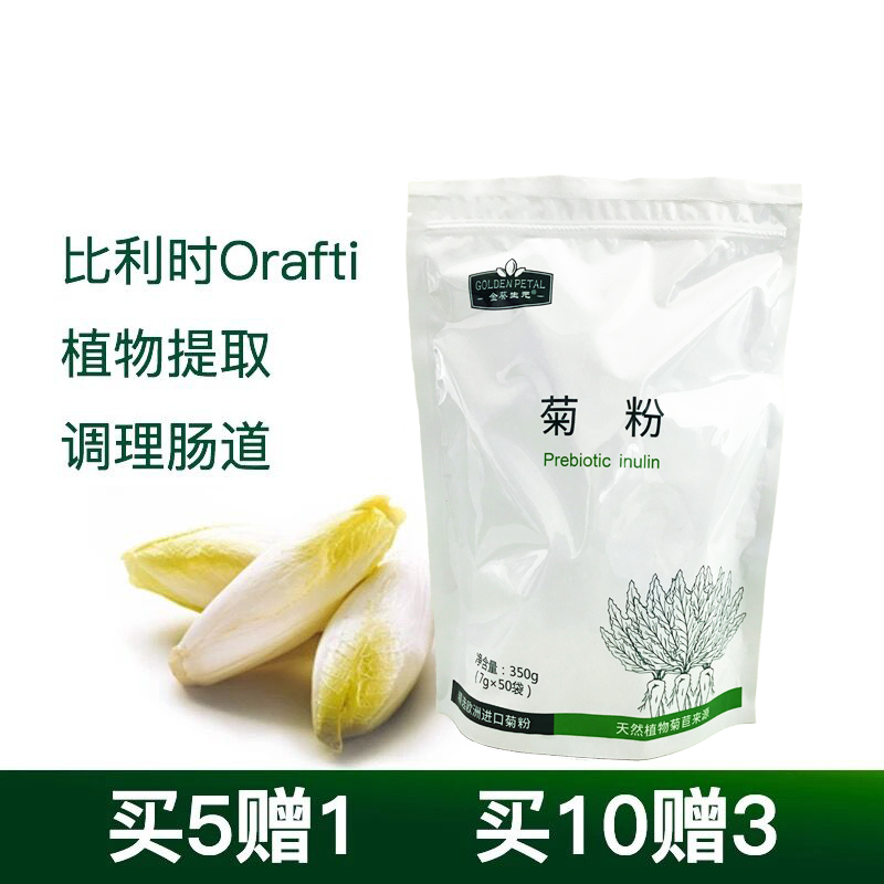 比利时进口Orafti菊粉700g水溶果蔬膳食纤维金葵生元厂家直销包邮