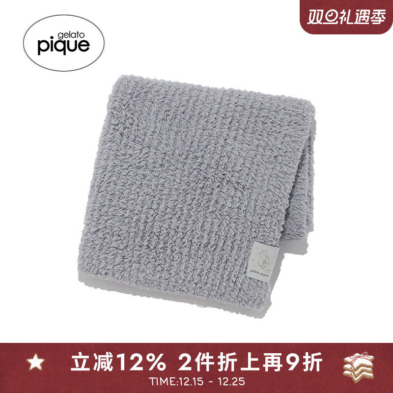 gelatopique纯色竖条柔软毛毯