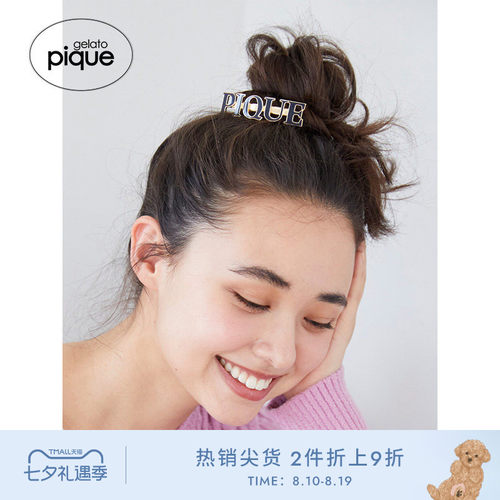 gelatopique字母金属弹簧一字夹