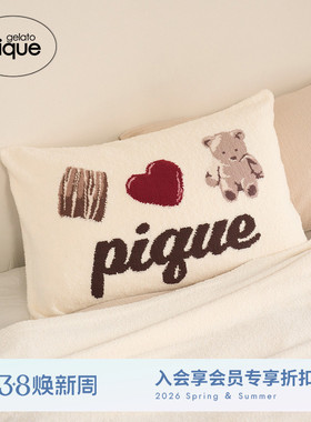 gelato pique26春夏新品枕套半边绒情人节小熊爱心床品PSGG261811
