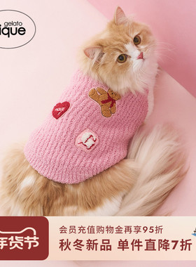 gelato pique25秋冬新品猫狗衣服半边绒刺绣小熊宠物服PAGG255621