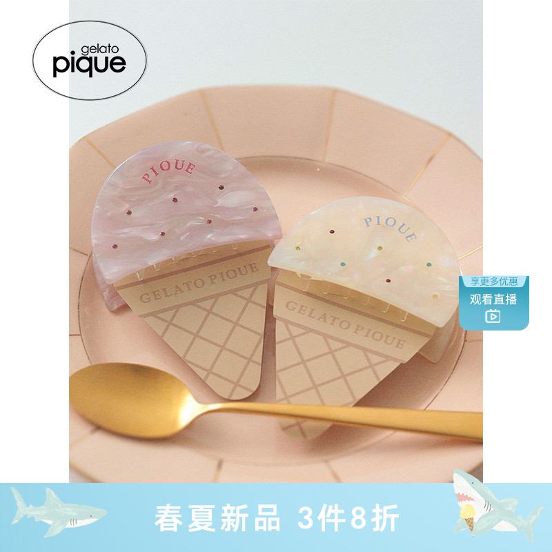 gelato pique25春夏新品白色情人节冰淇淋球造型抓夹PWGA251546