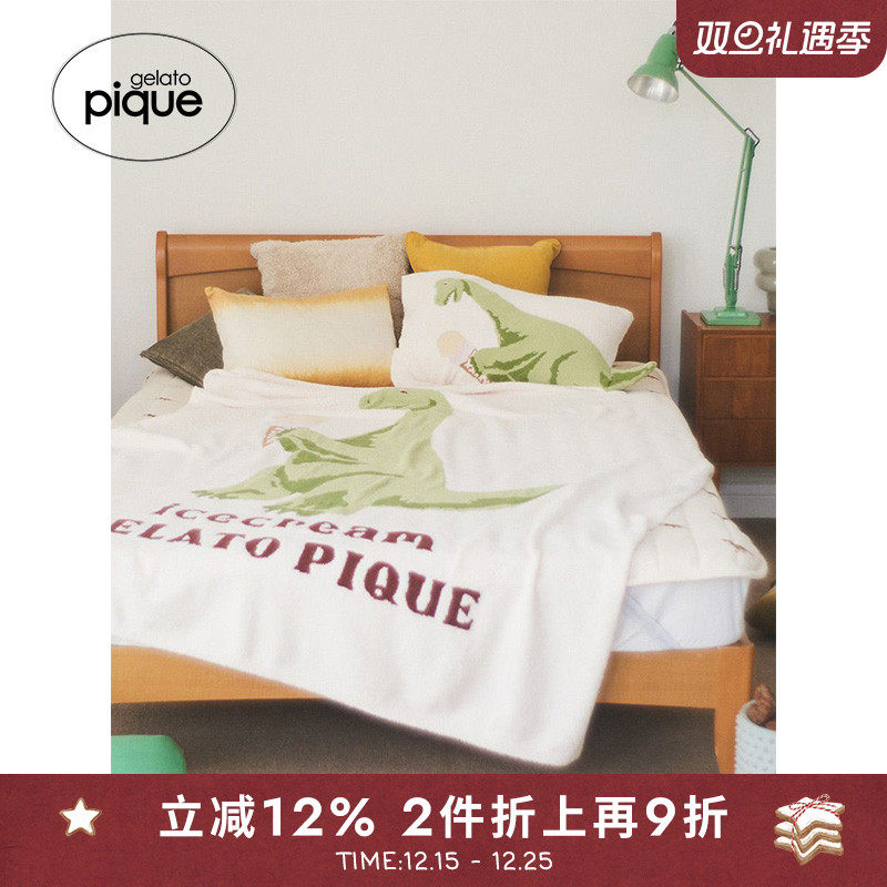 gelatopique恐龙半边绒毛毯盖毯