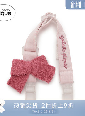 gelato pique秋冬婴儿围嘴蝴蝶结吊带夹调节便携PBGG245679