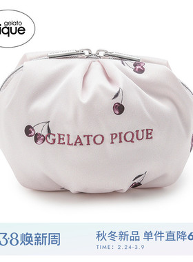 gelato pique25秋冬新品樱桃主题化妆包收纳包贝壳包PWGB254547