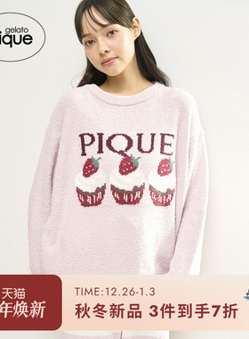 gelato pique25秋冬新品女睡衣半边绒动物蛋糕套头衫PWNT254117
