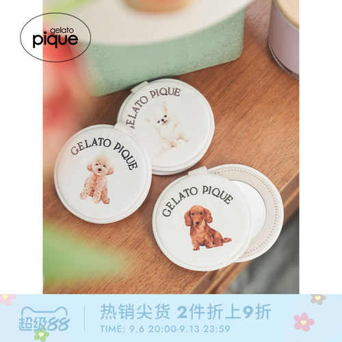 gelatopique小狗圆形折叠化妆镜