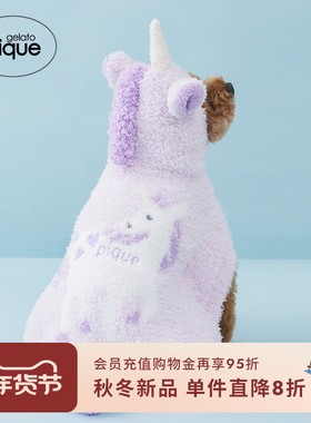 gelato pique25秋冬新品猫狗衣服毛绒独角兽宠物服装PAGG255591