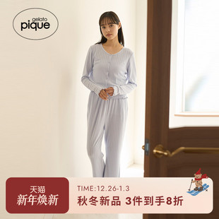 家居裤 女纯色木耳边束腰长裤 PWCP254248 pique25秋冬新品 gelato