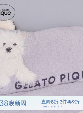 gelato pique25秋冬新品枕套毛绒提花西高地犬睡眠床品PSGG255824