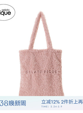 gelato pique秋冬女包袋毛绒纯色手提收纳托特包PWGB244767