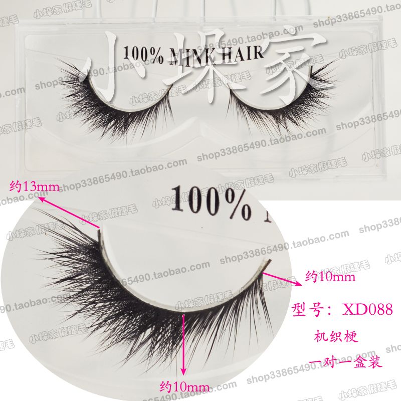 小垛家 出口欧美 大牌原厂优质水貂毛假睫毛   XD088