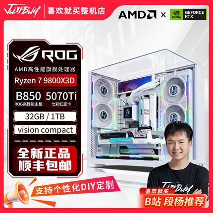 华硕吹雪AMD9800X3D纯白颜值游戏组装DIY电脑整机RTX5080显卡主机