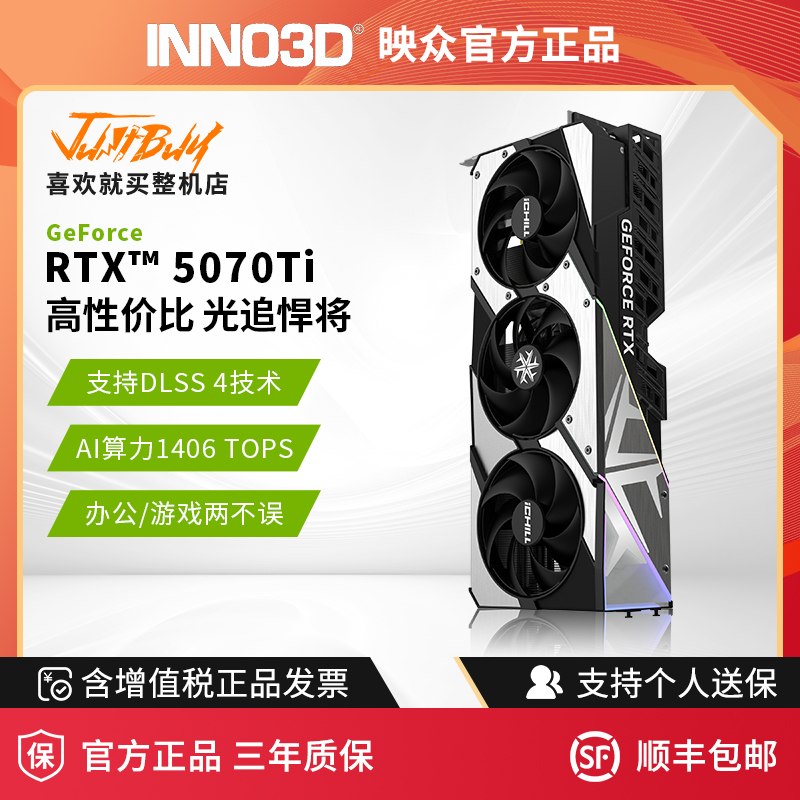 映众显卡RTX5060/5070Ti超级冰龙5080曜夜映雪电脑游戏Ai直播设计
