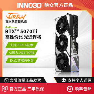 映众显卡RTX5060 5070Ti超级冰龙5080曜夜映雪电脑游戏Ai直播设计