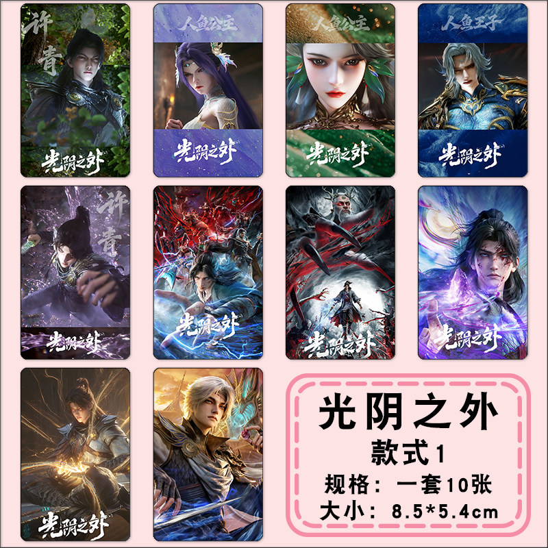 光阴之外卡贴许青丁雪陈二狗人鱼王子小卡片贴纸学生校园饭卡定制