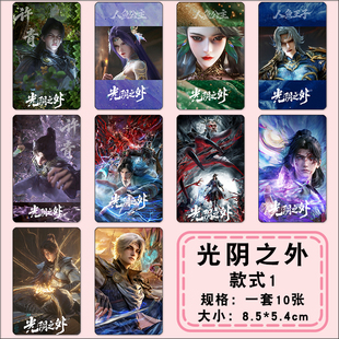 光阴之外卡贴许青丁雪陈二狗人鱼王子小卡片贴纸学生校园饭卡定制