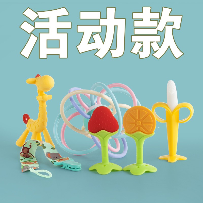 曼哈顿手抓球牙胶ABCMIC