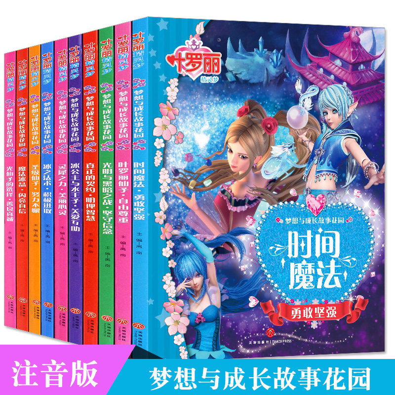 [goods in stock]spirit comic books full set 10 List phonetic version Dream grow up story Garden 3-6-8-9 child girl student Cartoon comic Sticker book princess Dress Up Sticker Book Magic egg The Smurfsin the Books/Magazine/Newspaper , Children's books/Supplementary , Painting/Cartoon/Comic/Cartoon story  category - from Buy2taobao.com to provide professional Taobao agent buy service