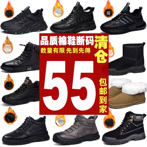 特价男鞋断码清仓处理35元福袋