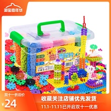 美阳阳加厚雪花片中号磁力塑料积木1