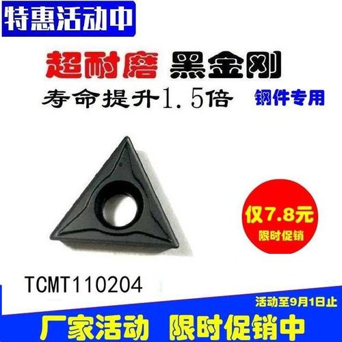 数控内孔刀片不锈钢钢件