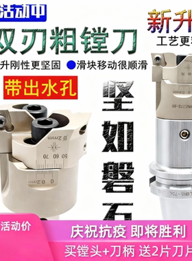 BT40 BT50 可调式 双刃粗镗刀 内出水TWN 53-70 32-42 25-33
