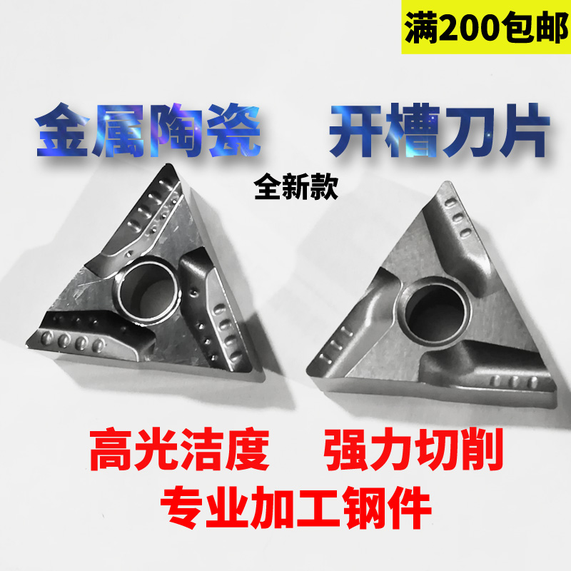 金属陶瓷数控刀片彼特