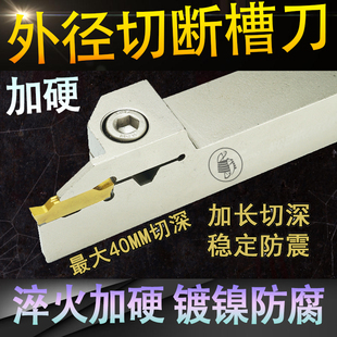 数控 外圆切槽 弹簧钢 刀杆 切断刀 2525 MGEHR2020