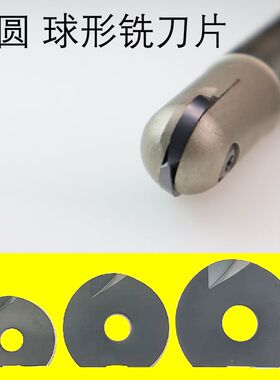 P3200-T2139球头精铣刀杆半圆刀片球型D8D20D16铣刀杆R5R6R8R10