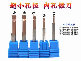 小孔径内孔刀镗孔刀小径镗刀内孔刀杆钨钢MTR3微型车刀小孔镗刀杆