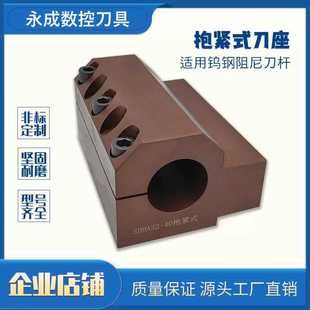 数控车床内径抱紧式 辅助刀座刀架车刀套内孔导套SBHA