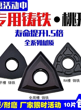 WNMG080408/080404/080412/WNMA代替UC5115/铸铁桃形外圆车刀片