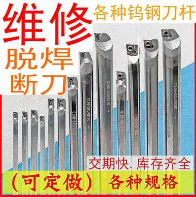 专业维修钨钢刀杆抗震防震