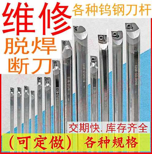 专业维修钨钢刀杆抗震防震