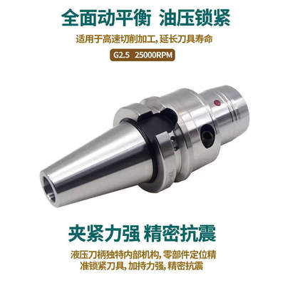 BT/BBT40 BBT50旋压刀柄增压高精度涡轮高转速淬火加硬APC20液压