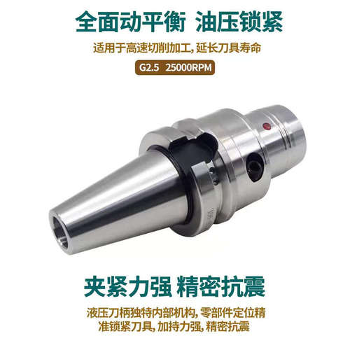 BT/BBT40 BBT50旋压刀柄增压高精度涡轮高转速淬火加硬APC20液压