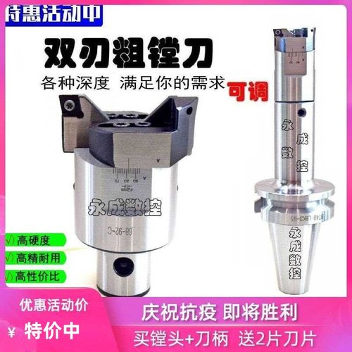 可调式镗头锯齿升级版双刃加工