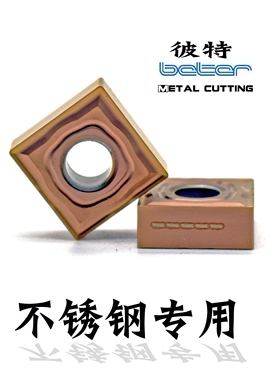 SNMG120404RM/代替PC9030 不锈钢钢专用/刨槽刀片/外圆 数控刀片