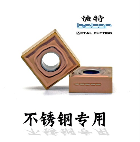 数控刀片这发型数控切削