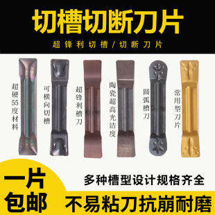 MGMN300 MGGN 数控切断刀片车床割刀刀粒切槽刀槽刀片端面切刀片