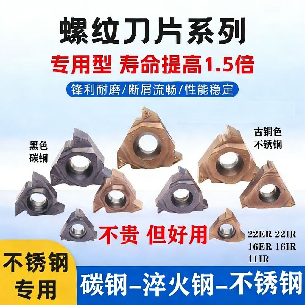 16ER/NR 1.0-3.0 14W11W AG60 AG55数控螺纹刀片牙刀片不锈钢挑丝,五金/工具,其他机械五金,淘宝优惠券,粉丝福利购,淘宝优惠卷