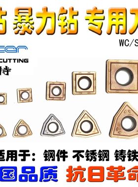 SPMG WCMX/WCMT030208 04 050208 06T308 080412 暴力快速U钻刀片